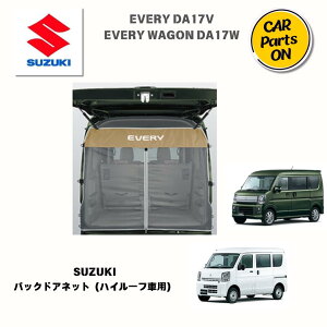 �������i �G�u���C���S���iDA17W�j/�G�u���C�iDA17V�j �o�b�N�h�A�l�b�g�i�n�C���[�t�ԗp�j�@99244-64P00 �@�֗��O�b�Y ��