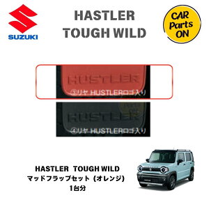 �������i �n�X���[TOUGH WILD MR52S/92S �}�b�h�t���b�v�Z�b�g�@�I�����W/�u���b�N�@72201-59S60-RE1-72201-59S60-BK3 �֗��O�b�Y ��