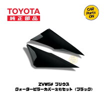 楽天市場】プリウス 純正 ピラーの通販