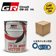 トヨタ純正 GR モーターオイル 0W-20 20L 4サイクル GRエンジンオイル ガソリンエンジン用オイル 08880-1…