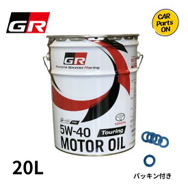 トヨタ 純正 GR モーターオイル 5W-40 20L 4サイクル ガソリンエンジン用オイル 5w40エンジンオイル Touringシリーズ GRエンジンオイル エンジンオイル 5w40 20リットル 4サイクルエンジンオイル トヨタエンジンオイル ガソリンオイル 08880-13003 5W-40 TOYOTA MOTOR OIL
