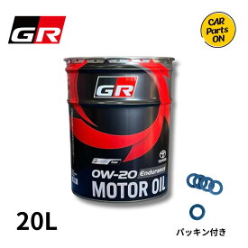 トヨタ 純正 GR モーターオイル 0W-20 20L 4サイクル ガソリンエンジン用オイル 4サイクルエンジンオイル 純正オイル 0w20ペール缶 トヨタエンジンオイル ガソリンオイル 車 カーオイル 20リットル ガソリンエンジンオイル 08880-13503 0W20 TOYOTA MOTOR OIL Endurance