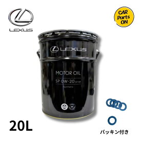 トヨタ レクサス純正 SP モーターオイル 0W-20 20L ガソリンエンジン用オイル トヨタ純正エンジンオイル エンジンオイル20リットル 0w20 エンジン オイル 08880-14203 LEXUS トヨタ純正オイル TOYOTA トヨタエンジンオイル 車 ガソリンエンジンオイル ガソリンエンジン 0w 20