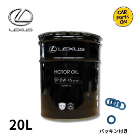 トヨタ レクサス純正 SP モーターオイル 0W-16 20L ガソリンエンジン用オイル ガソリンエンジン TOYOTA トヨタ純正エンジンオイル 0w16 エンジンオイル20L エンジン オイル 20リットル トヨタ純正オイル トヨタ純正SP ガソリンエンジンオイル 08880-13303 LEXUS トヨタ 純正