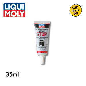 LIQUI MOLY(L)Power Steering Oil Leak Stop | p[XeAOIC[NXgbv 35ml 1099