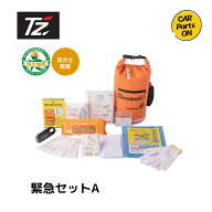 トヨタ TZ 緊急セットA 13点 車載防災セット V9TZEG001 緊急セット 災害 避難
