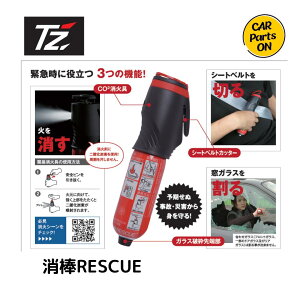 g^ TZ _RESCUE ԗpً}Eon}[ Ί@V[gxgJb^[@KXn}[ V9TZLH001