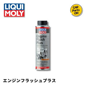 LIQUI MOLY(L) Additive Engine Flush Plus | GWtbVvX ICY