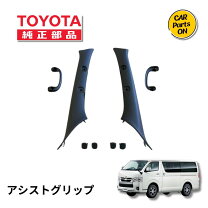 楽天市場】ハイエース ピラー（対応車種メーカートヨタ）の通販
