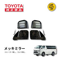 楽天市場】ハイエース 純正 ドアミラーの通販
