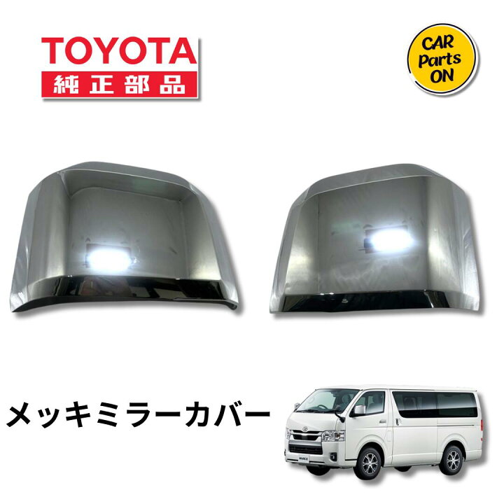 楽天市場】TOYOTA（トヨタ）純正部品 200系ハイエース 6型 7型 DARK  