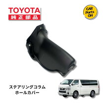 楽天市場】ステアリング コラムの通販