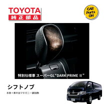 楽天市場】ハイエース（シフトノブ｜内装パーツ）：パーツ<車用品<車 