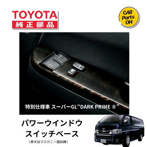 TOYOTAig^ji 200nnCG[X 1~7^@tgA[XgplEZbgiؖڃ}zKj[j@_[NvCp@ʎdl X[p[GL DARK PRIME 2