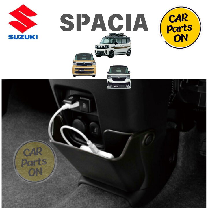 楽天市場】純正部品 スペーシア/GEAR MK54S/94S フロアボックス 