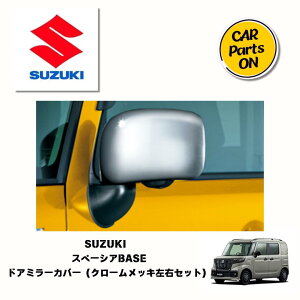 iXy[VABASE MK33V hA~[Jo[ iN[bLEZbgj99122-79R00 ֗ObY 