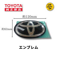 トヨタ 純正部品 エンブレム 90975-02140 ブラック　トヨタエンブレム　アクア　86　ハリアー　ヤリスク…