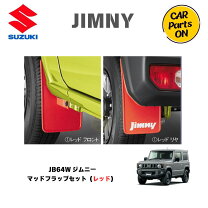 楽天市場】ジムニーシエラ 純正 マッドフラップの通販