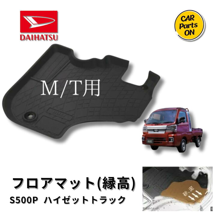 楽天市場】DAIHATSU ダイハツ純正部品 ハイゼットトラック フロア 