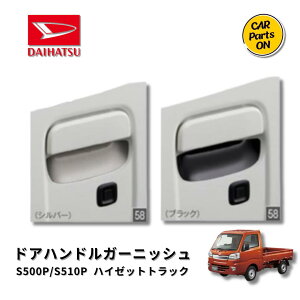 DAIHATSU _Cnci nC[bggbN hAnhK[jbV@08400-K5056(Vo[j08400-K5057iubNj_Cncpi S500P S510P ֗ObY@ @nhveN^[@n