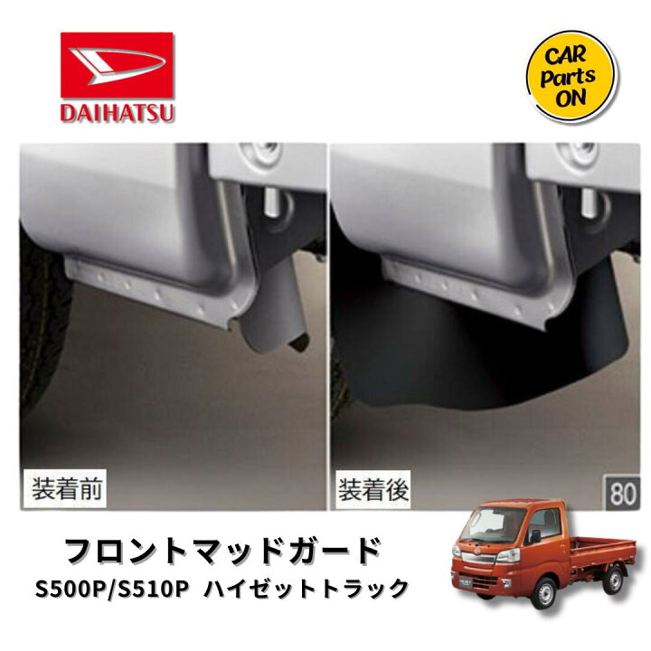 楽天市場】DAIHATSU ダイハツ純正部品 ハイゼットトラック 