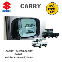 楽天市場】スズキ キャリー da16t サイド ミラーの通販