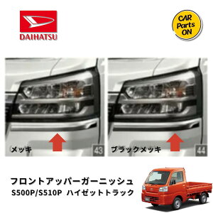DAIHATSU _Cnci nC[bggbN wbhvK[jbV@_Cncpi S500P S510P JX^@ @08400-K5046(bLj08400-K5047iubNbLj K[jbV GA