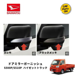 DAIHATSU _Cnci nC[bggbN hA~[K[jbV@_Cncpi S500P S510P JX^@ @08400-K5048(bLj08400-K5049iubNbLj K[jbV GA