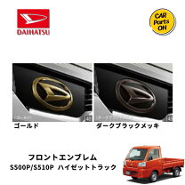 楽天市場】ハイゼット エンブレム ゴールドの通販