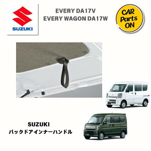 �������i �G�u���C���S���iDA17W�j/�G�u���C�iDA17V�j �o�b�N�h�A�C���i�[�n���h���@99154-64P00�@�֗��O�b�Y ��