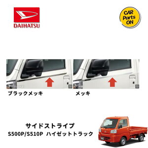 _Cnci nC[bggbN TChXgCv 08230-K5015(bLj08230-K5016iubNbLjDAIHATSU _Cncpi S500P S510P JX^@ @XgCv