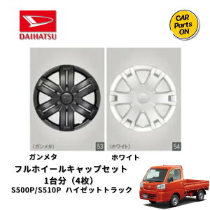 車用ホイール ハイゼットトラック 純正」の人気商品一覧・価格比較 