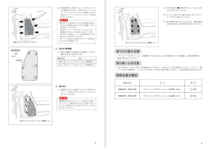 楽天市場】ダイハツ純正部品 タント ファンクロス リヤバンパーサイド 