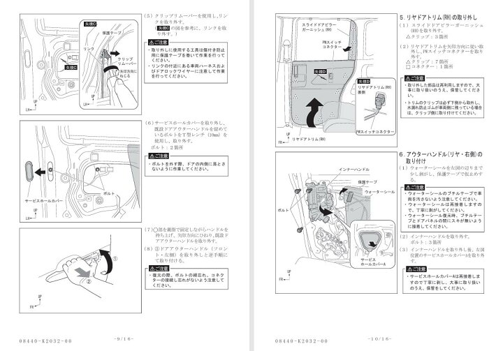 楽天市場】ダイハツ純正部品 タント ファンクロス ドアアウター 