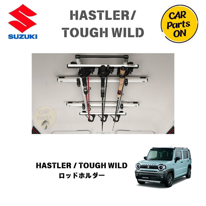 楽天市場】純正部品 ハスラー/TOUGH WILD MR52S/92S ロッドホルダー 
