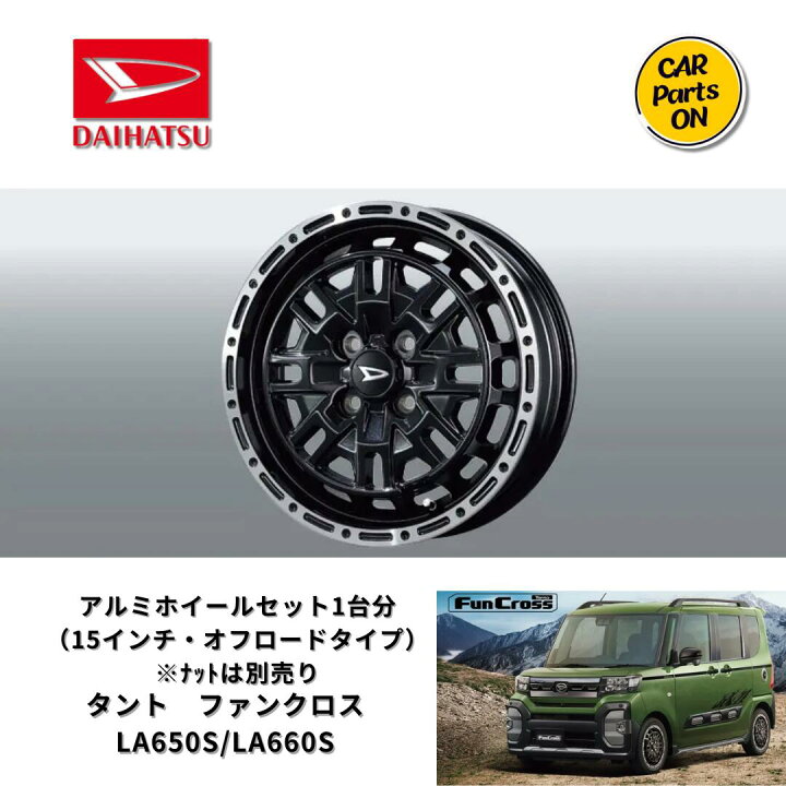 楽天市場】ダイハツ純正部品 タント ファンクロスターボ・タント  