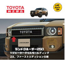 楽天市場】TOYOTA ランドクルーザー パーツ 純正（パーツ｜車用品 
