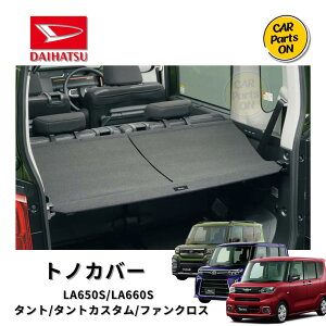 _Cnci ^g ^gJX^ t@NX@gmJo[@LA650S/LA660S ԁ@JX^ @DAIHATSU@pi@ANZT[