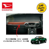 楽天市場】コペン（インテリアパネル｜内装パーツ）：パーツ<車用品<車 