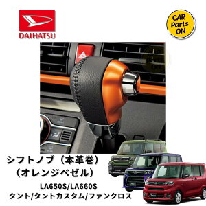 _Cnci ^g ^gJX^ t@NX@Vtgmui{vjiIWx[j@LA650S/LA660S ԁ@JX^ @DAIHATSU@pi@ANZT[