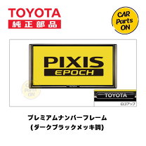 楽天市場】ナンバーフレーム ブラック トヨタの通販