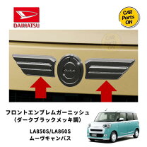 楽天市場】キャンバス フロントエンブレムガーニッシュの通販