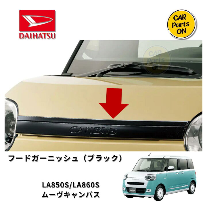 楽天市場】ダイハツ純正部品 フードガーニッシュ（ブラック） ムーヴ 