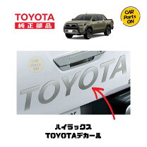 楽天市場】ハイラックス テール（ステッカー・デカール｜外装・エアロ 