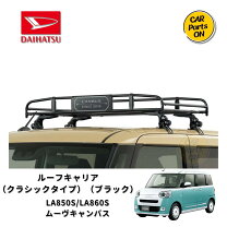 楽天市場】ムーヴキャンバス ルーフキャリア クラシックの通販