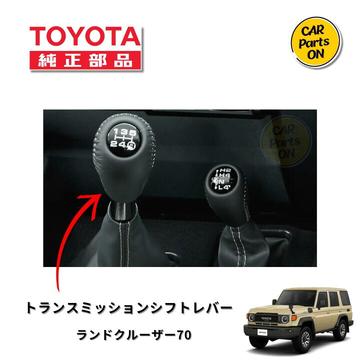 楽天市場】トヨタ 純正部品 ランドクルーザー 70 40周年記念 