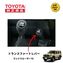 楽天市場】ランドクルーザー 70 シフトノブの通販