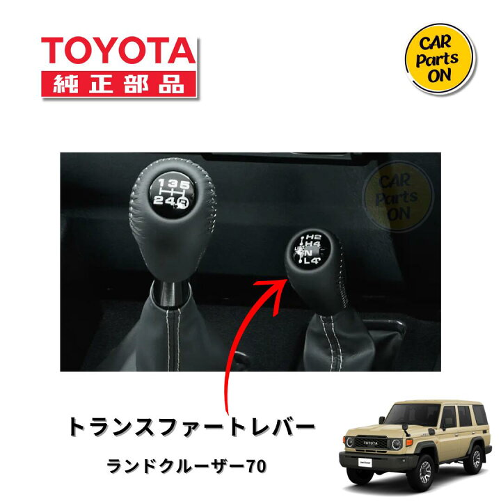 ノーブランド品 用のトヨタ 用のランドク用のルーザー用 2008-2015年式 オートマチック ダストブーツ ゲイターレバースティッ TOYOTA  LAND CRUISER 世界で愛され続ける信頼のオフローダー | 中古車なら【グーネット】 ノーブランド品 用のトヨタ 用のランドク用のルーザー用 2008-2015年式 オートマチック ダストブーツ ゲイターレバースティッ