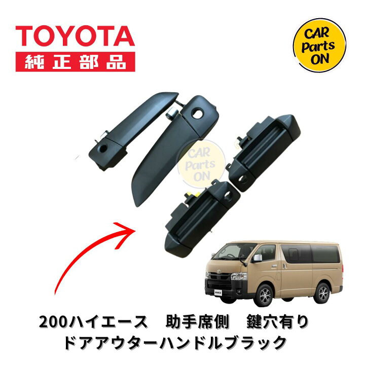 楽天市場】TOYOTA（トヨタ）純正部品 200系 ハイエース 6型 7型 トヨタ 