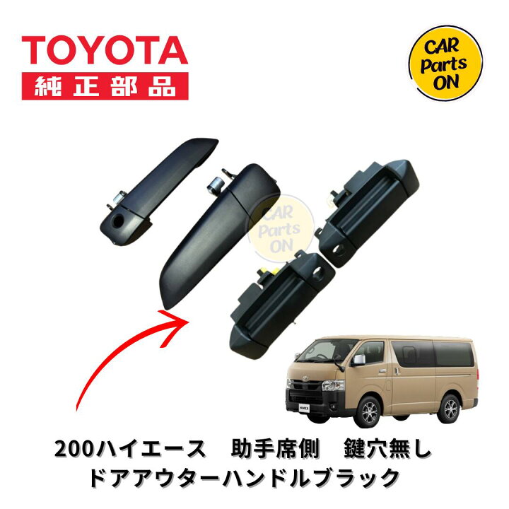 楽天市場】TOYOTA（トヨタ）純正部品 200系 ハイエース 6型 7型 新品 